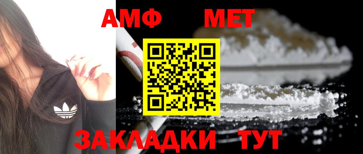 АМФ Premium  АМФ  Кыштым  Вход с VPN 