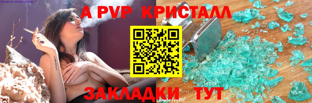 А ПВП VHQ  Alpha PVP СК КРИС  Вход с VPN  A-PVP  Кыштым 