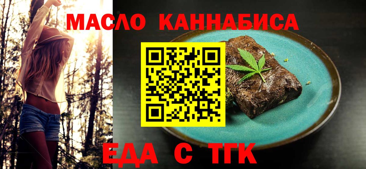 Кыштым  Cannafood марихуана  Вход с VPN 