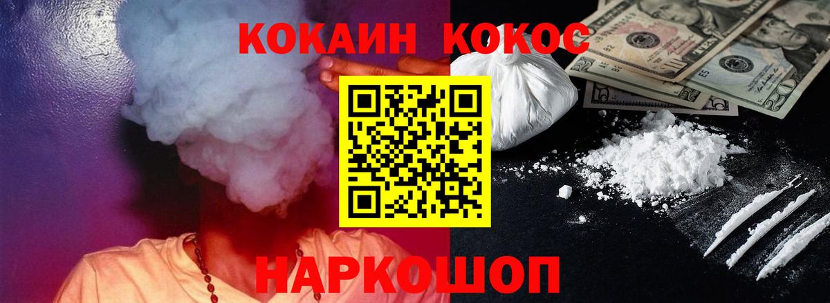 Кокаин Эквадор Кыштым