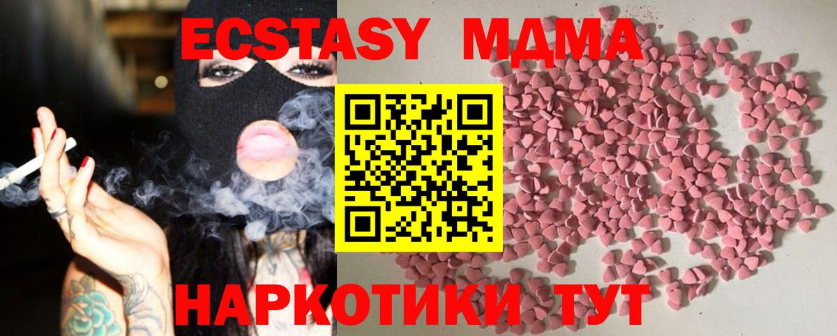 Ecstasy диски Кыштым