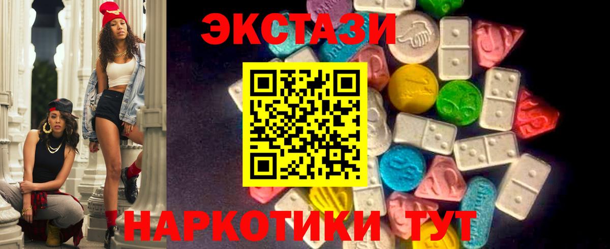 Экстази 300 mg  Вход с VPN  ЭКСТАЗИ VHQ  Кыштым 