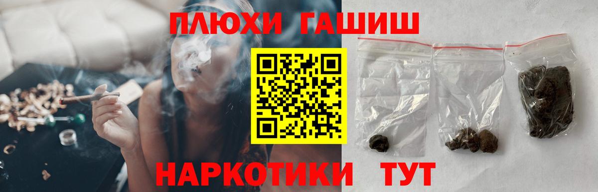 Гашиш индика сатива  Вход с VPN  ГАШИШ hashish  Кыштым 