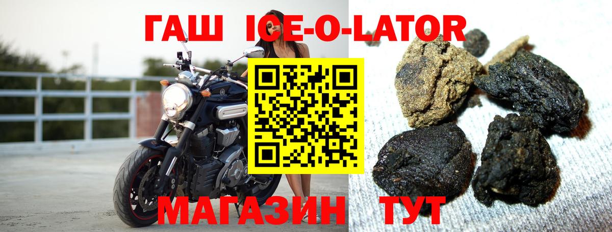 ГАШИШ Изолятор Кыштым