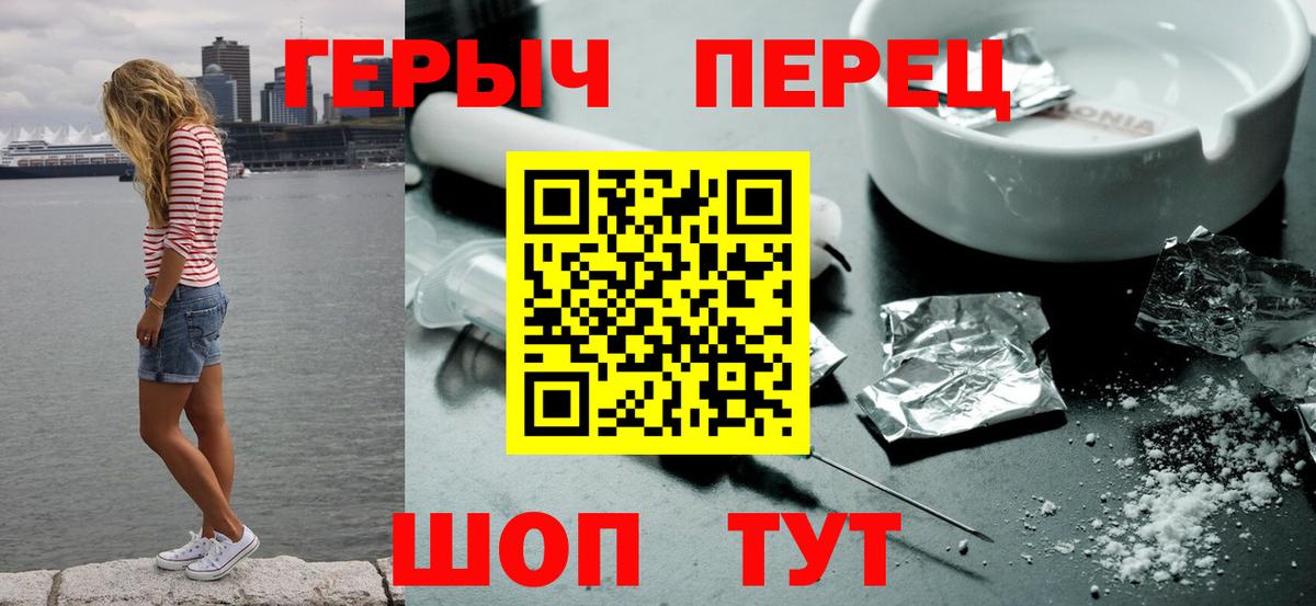 ГЕРОИН Heroin Кыштым