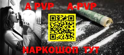 ALPHA-PVP Изобильный