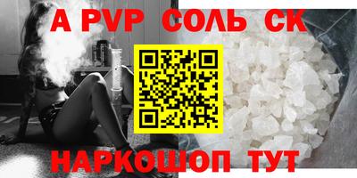 ALPHA PVP Ипатово