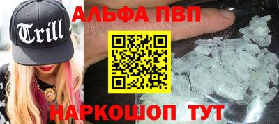 ALPHA-PVP Изобильный