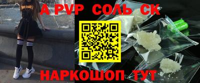 ALPHA-PVP Изобильный