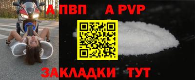 ALPHA-PVP Изобильный