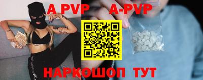 ALPHA-PVP Изобильный