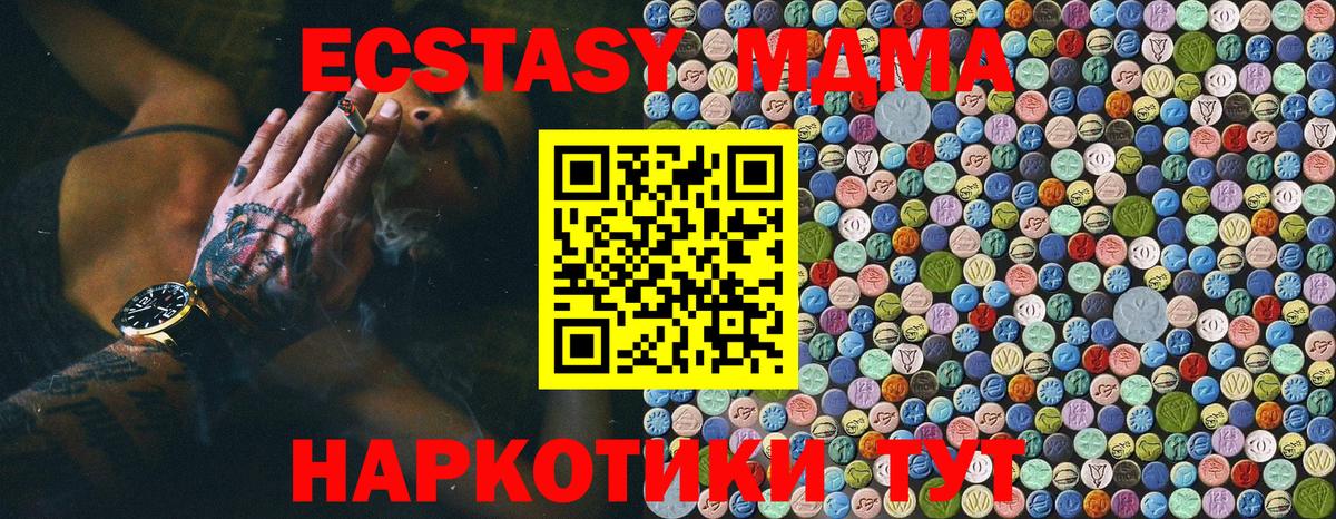 MDMA Molly  MDMA молли  Кыштым  Вход с VPN 