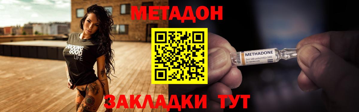 Метадон кристалл Кыштым