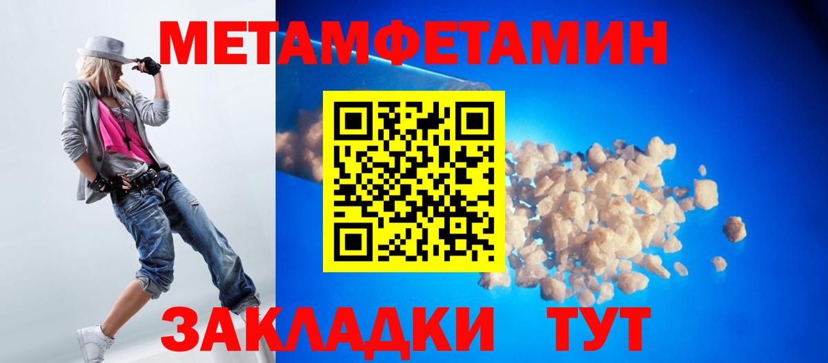 Кыштым  Первитин кристалл  Вход с VPN 