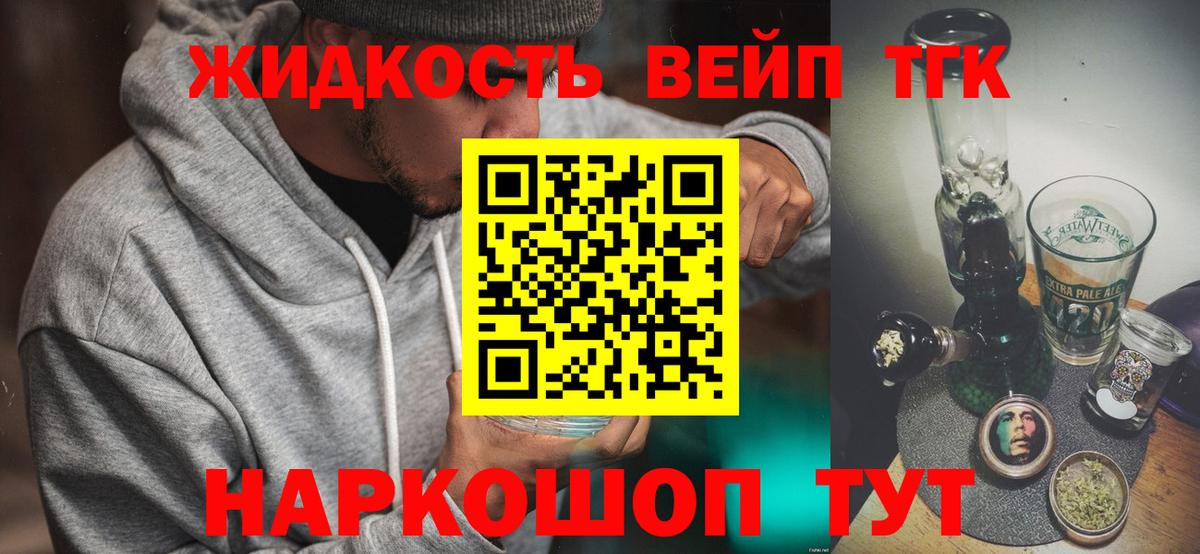 Дистиллят ТГК Wax  Вход с VPN  Дистиллят ТГК Wax  мега tor  Кыштым 