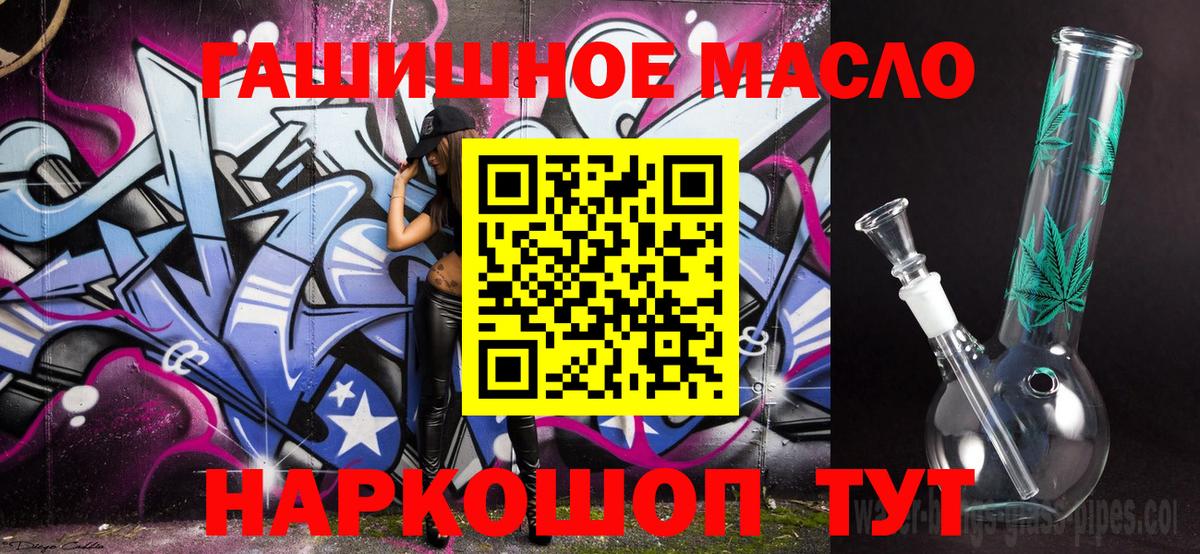 Дистиллят ТГК THC oil Кыштым