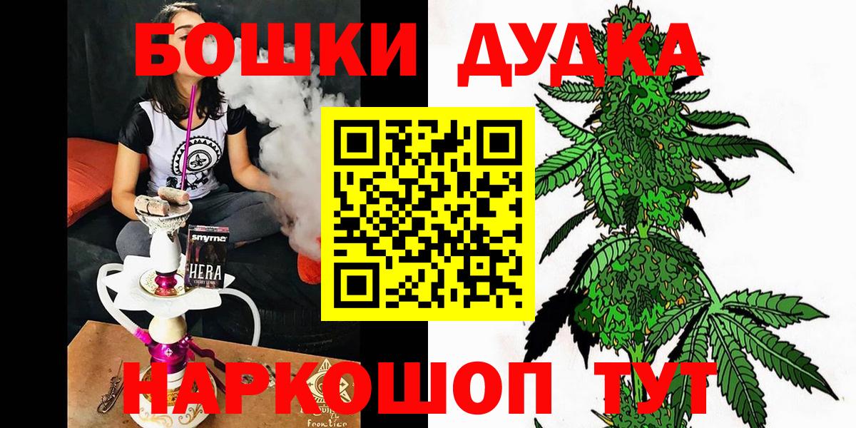 Кыштым  Бошки марихуана AK-47  Канабис LSD WEED  Бошки марихуана гибрид  Вход с VPN 